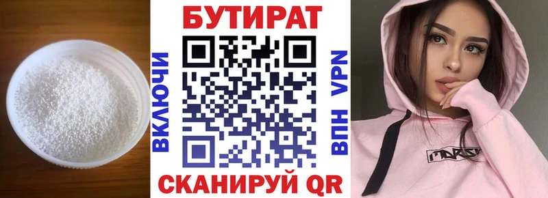 Бутират жидкий экстази  цены   Ладушкин 