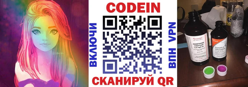 Кодеин Purple Drank  хочу   Ладушкин 
