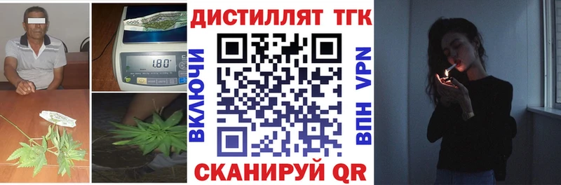 Дистиллят ТГК THC oil  Ладушкин 